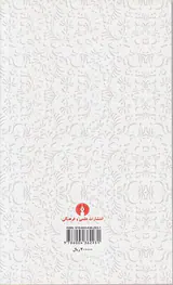 داستایفسکی به آنا